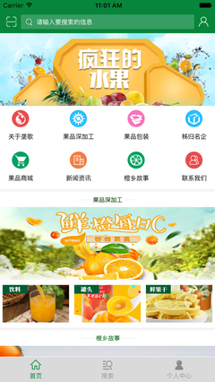 蘋果版秭歸果品網(wǎng)下載指南 一站式選購優(yōu)質(zhì)蔬菜與水果
