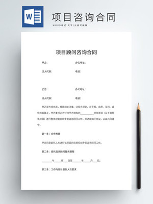 2025年咨詢顧問行業(yè)市場(chǎng)深度分析報(bào)告