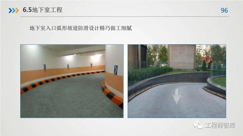 房屋建筑工程質(zhì)量及精品工程管理要點(diǎn)